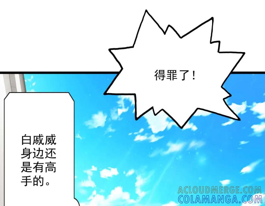 《王妃，王爷他不装了》第53话 第61页