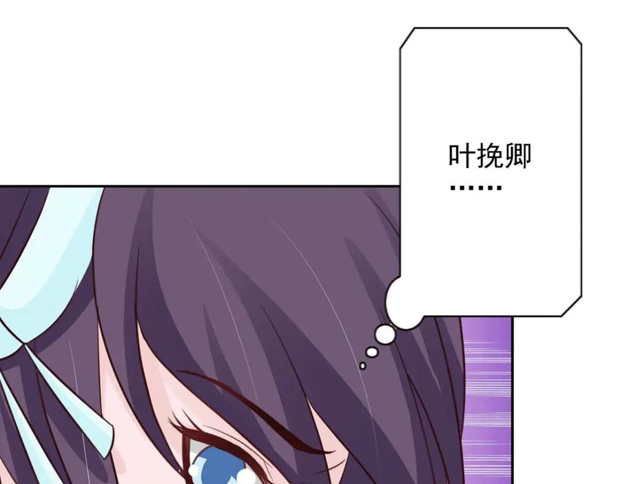 《王妃，王爷他不装了》第53话 第15页