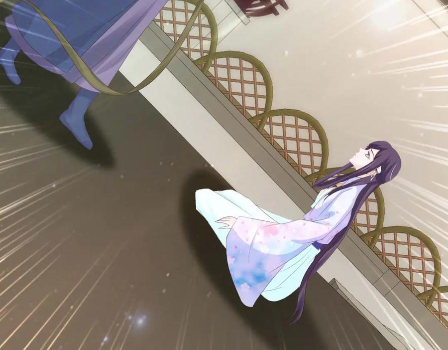 《王妃，王爷他不装了》第53话 第81页