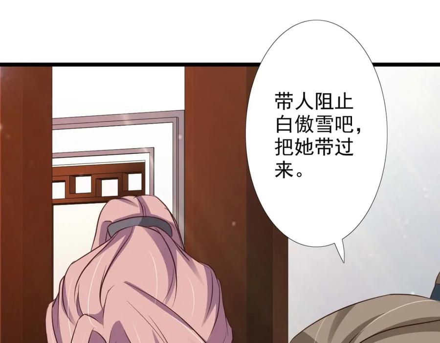 《王妃，王爷他不装了》第53话 第53页