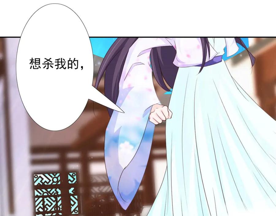 《王妃，王爷他不装了》第53话 第48页