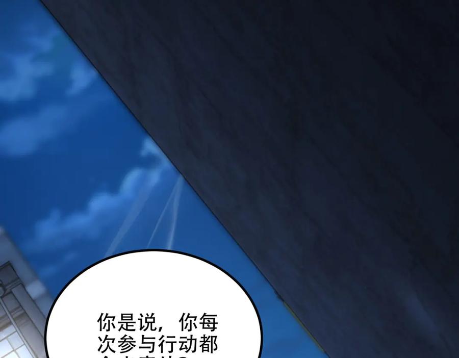 《我在末世给别人升级》第55话 成为噩运星 第90页