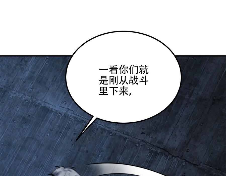 《我在末世给别人升级》第55话 成为噩运星 第107页