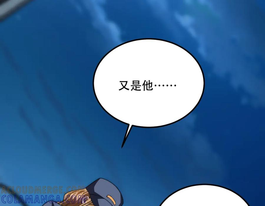 《我在末世给别人升级》第55话 成为噩运星 第73页