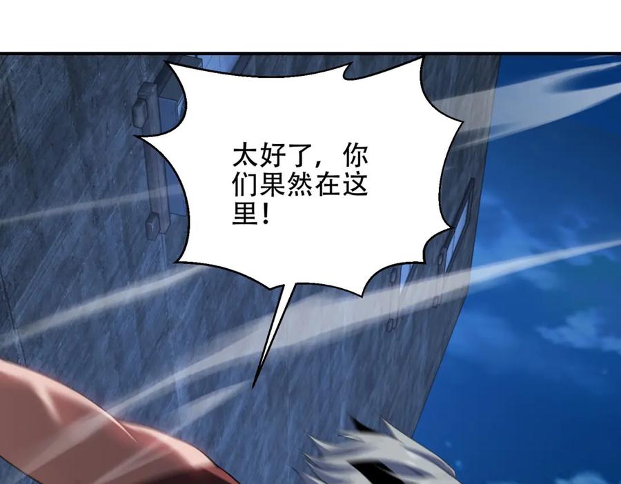 《我在末世给别人升级》第55话 成为噩运星 第100页