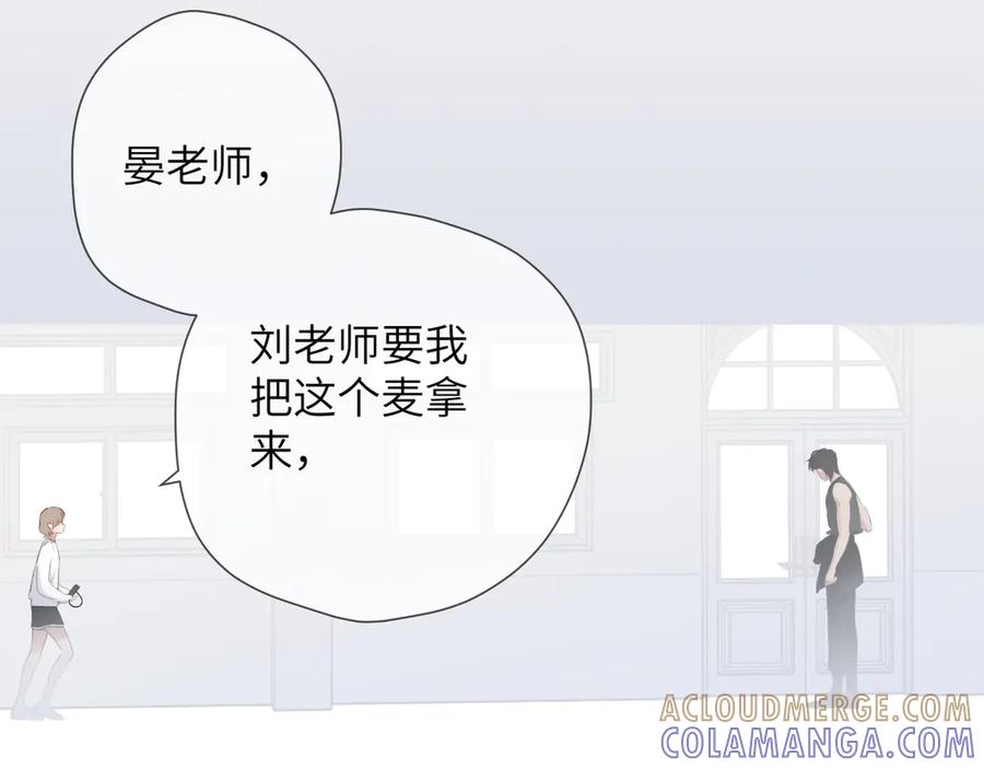 《溯洄春时》第47话 意外 第34页
