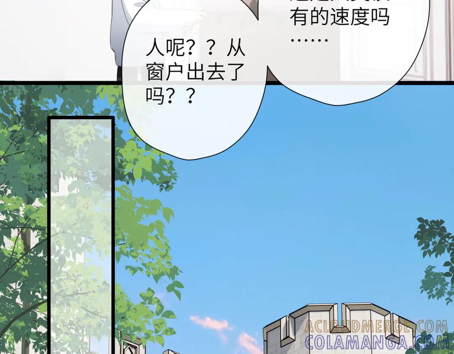 《溯洄春时》第47话 意外 第70页