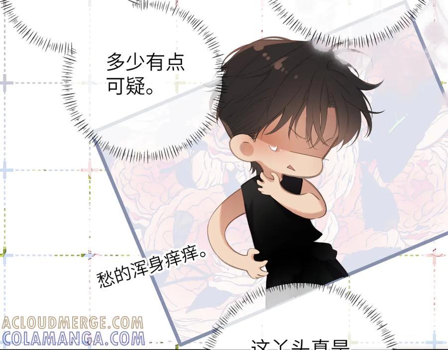 《溯洄春时》第47话 意外 第28页