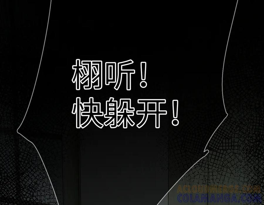 《溯洄春时》第47话 意外 第49页