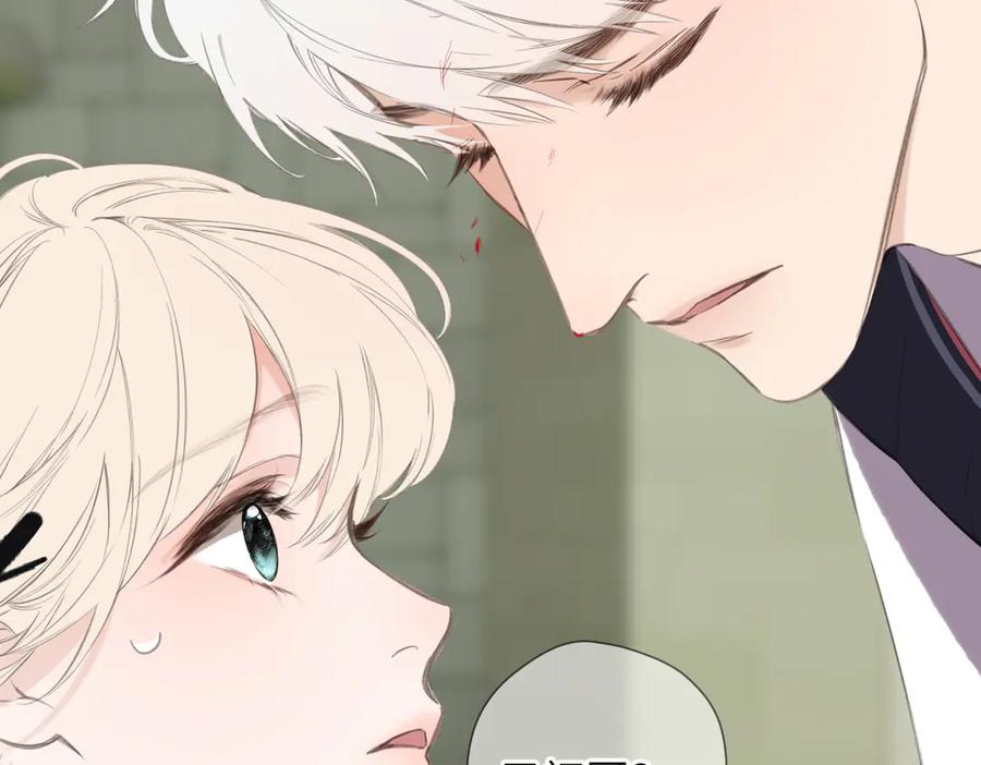 《溯洄春时》第47话 意外 第81页