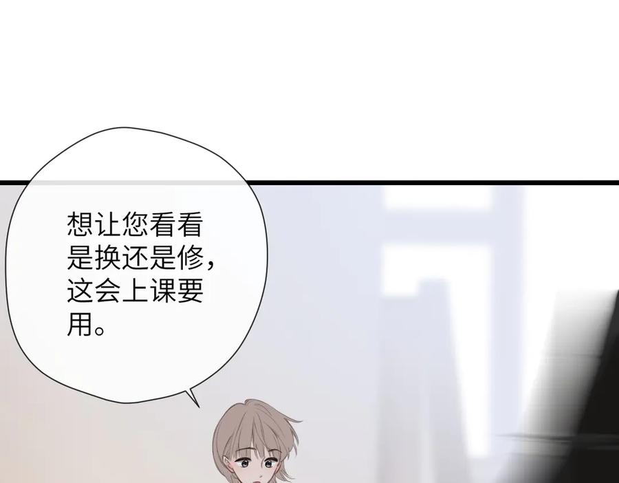 《溯洄春时》第47话 意外 第65页