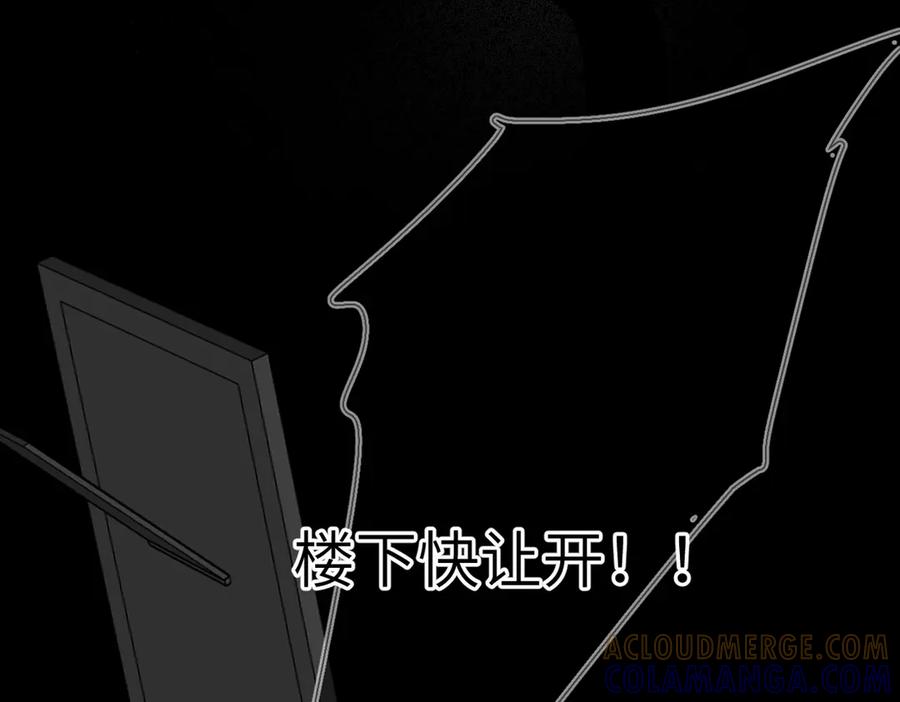 《溯洄春时》第47话 意外 第43页
