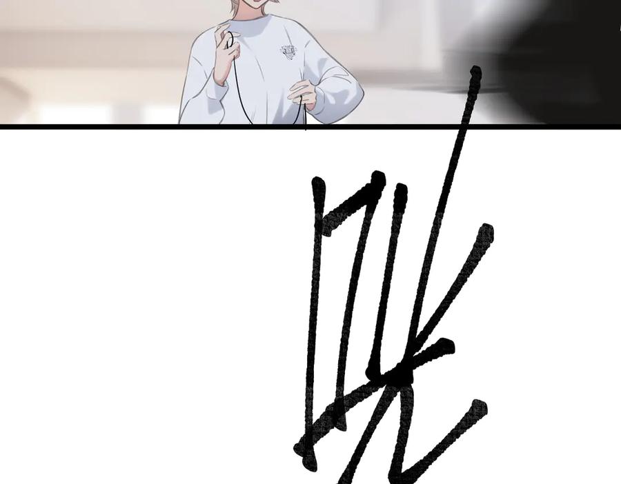 《溯洄春时》第47话 意外 第66页