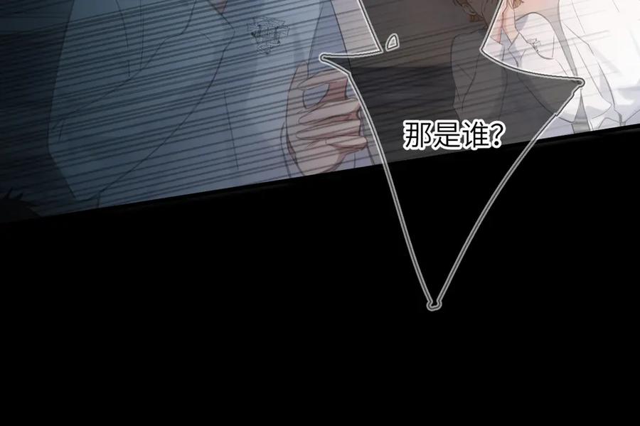 《溯洄春时》第47话 意外 第45页