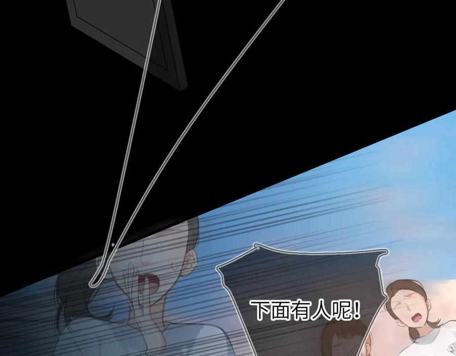 《溯洄春时》第47话 意外 第44页