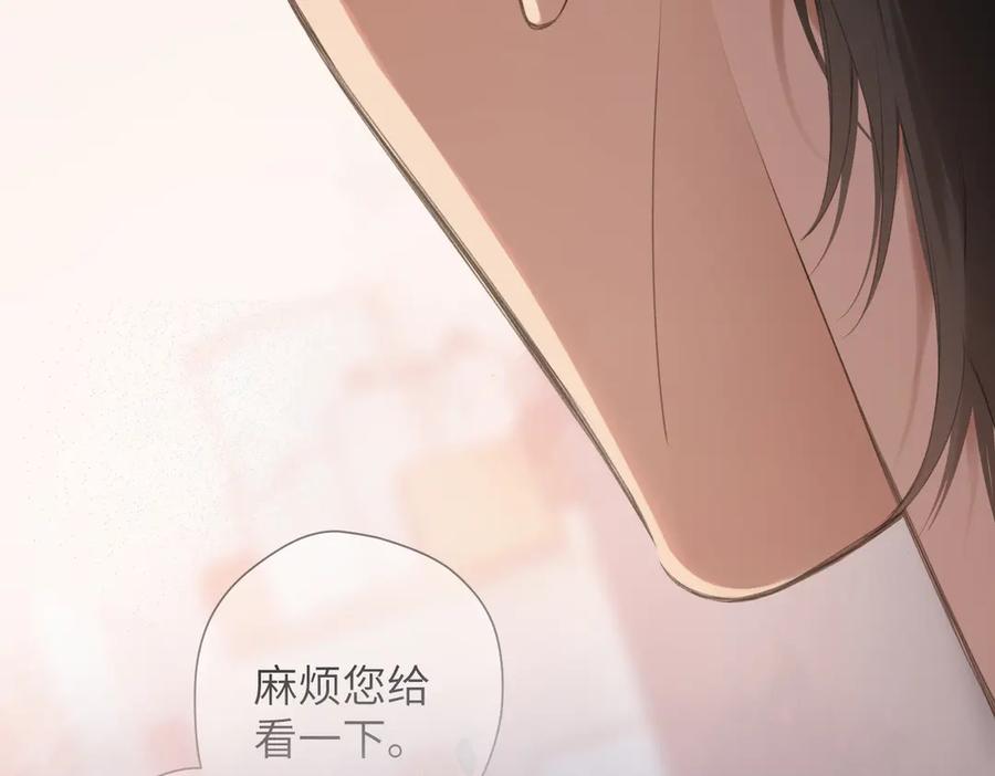 《溯洄春时》第47话 意外 第38页