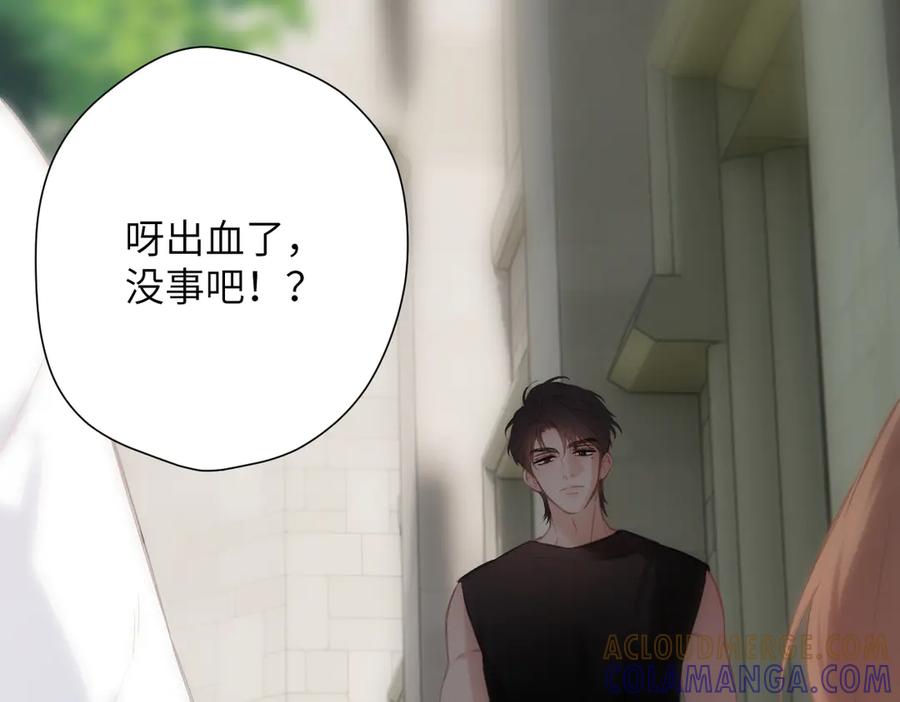 《溯洄春时》第47话 意外 第73页