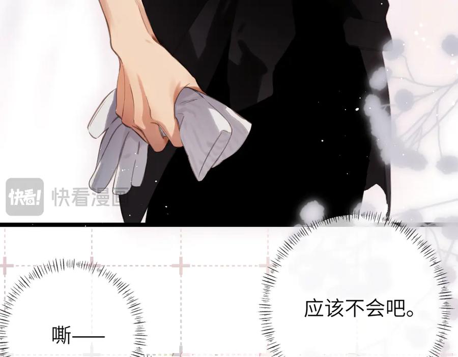 《溯洄春时》第47话 意外 第27页