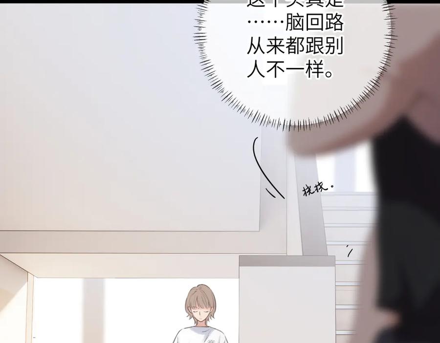 《溯洄春时》第47话 意外 第29页