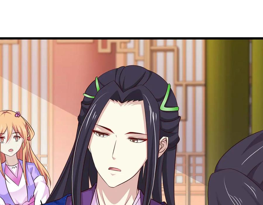 《王妃，王爷他不装了》第71话 第74页