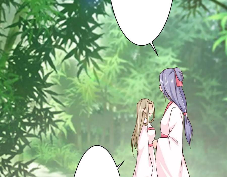 《王妃，王爷他不装了》第71话 第69页