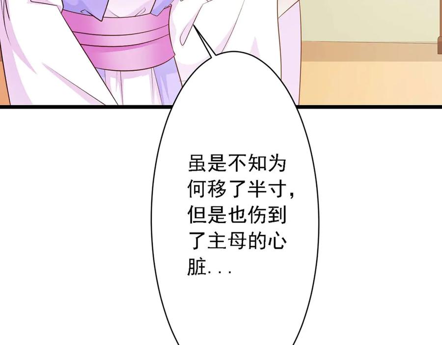 《王妃，王爷他不装了》第71话 第36页
