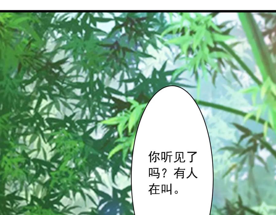 《王妃，王爷他不装了》第71话 第68页