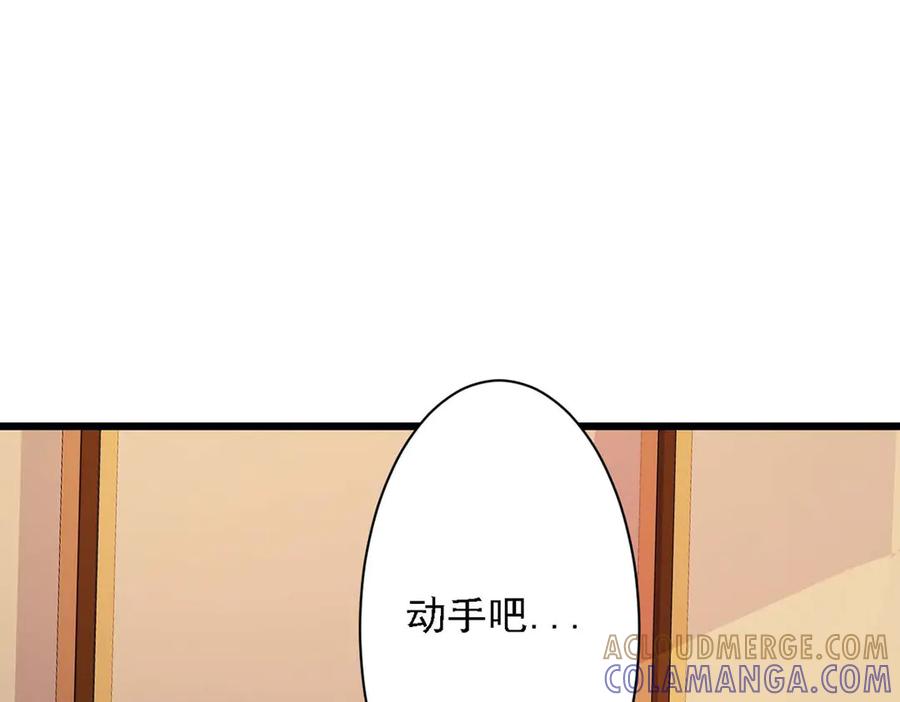 《王妃，王爷他不装了》第71话 第61页