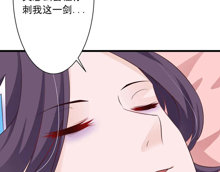 《王妃，王爷他不装了》第71话 第59页