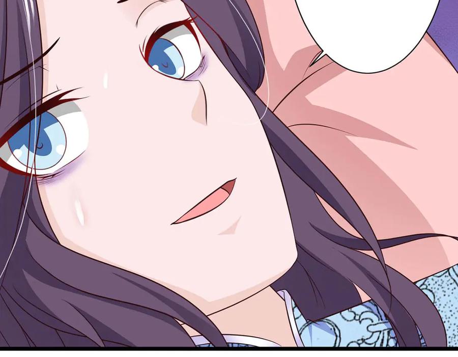 《王妃，王爷他不装了》第71话 第54页