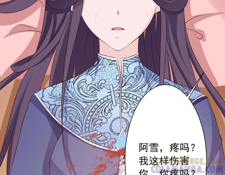 《王妃，王爷他不装了》第71话 第31页