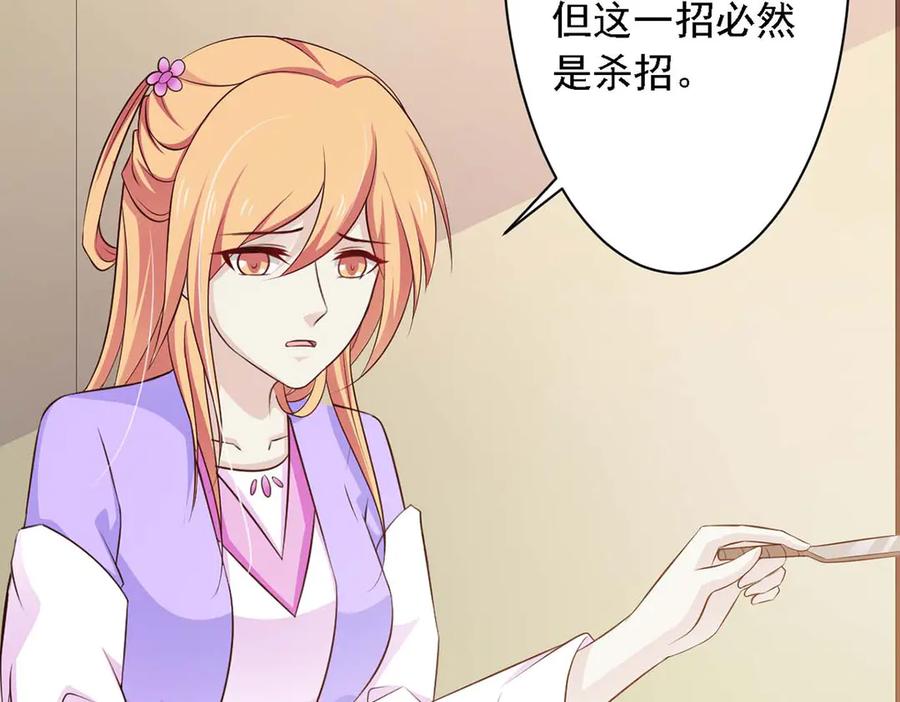 《王妃，王爷他不装了》第71话 第35页