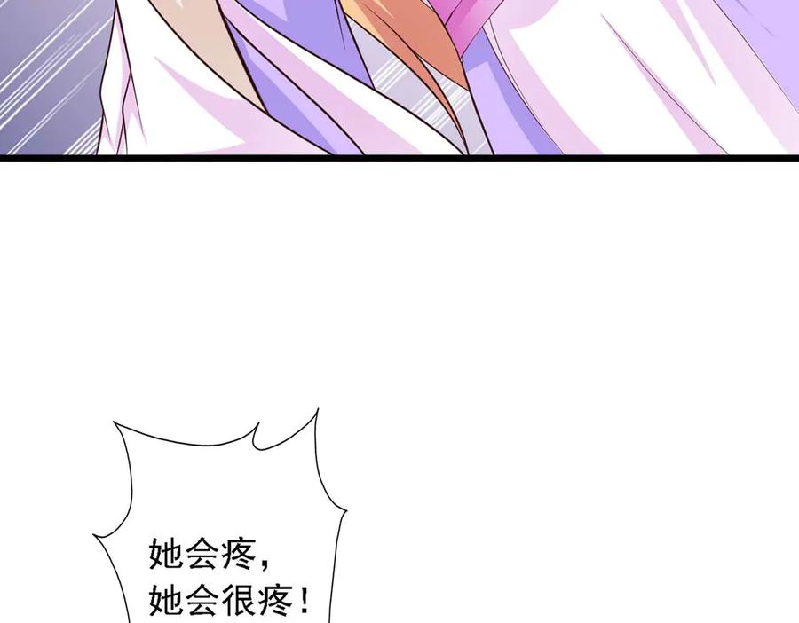 《王妃，王爷他不装了》第71话 第45页