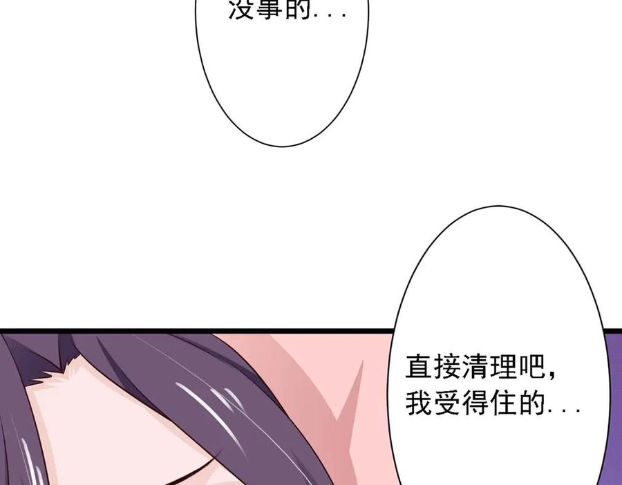 《王妃，王爷他不装了》第71话 第53页
