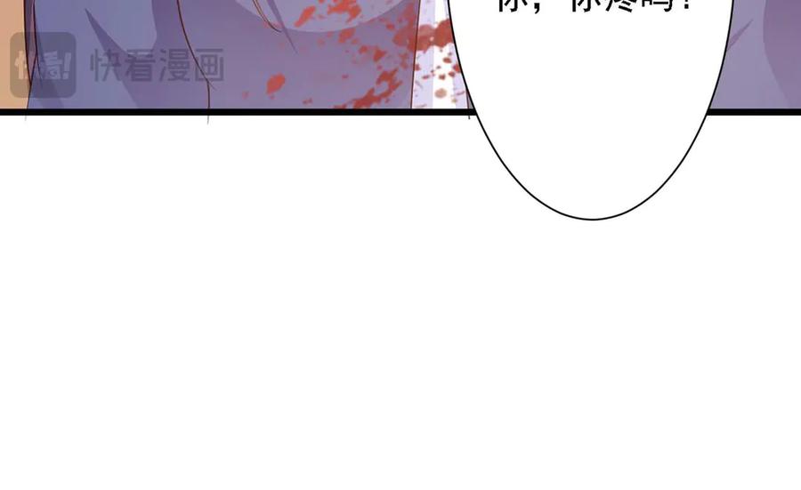 《王妃，王爷他不装了》第71话 第32页