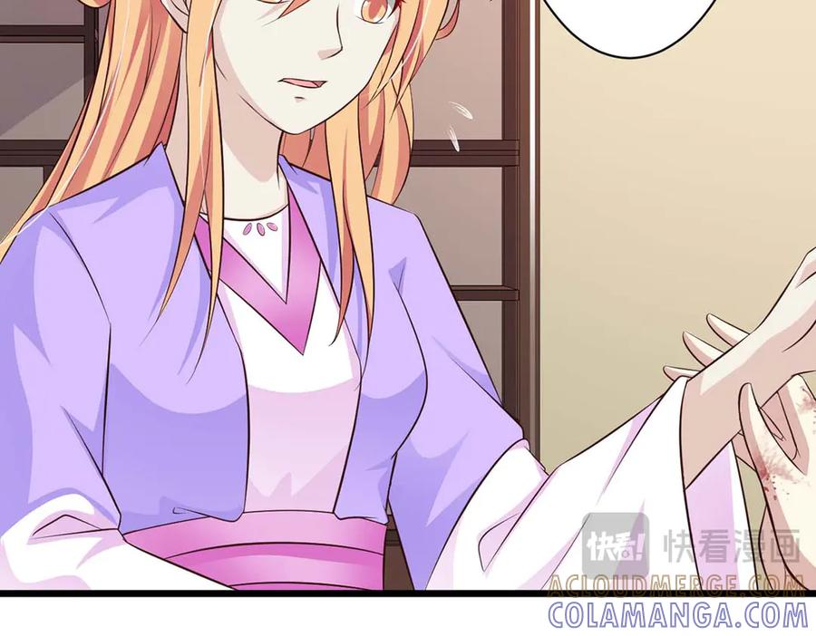 《王妃，王爷他不装了》第71话 第49页