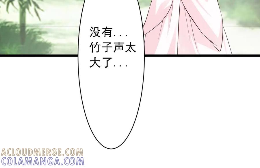 《王妃，王爷他不装了》第71话 第70页