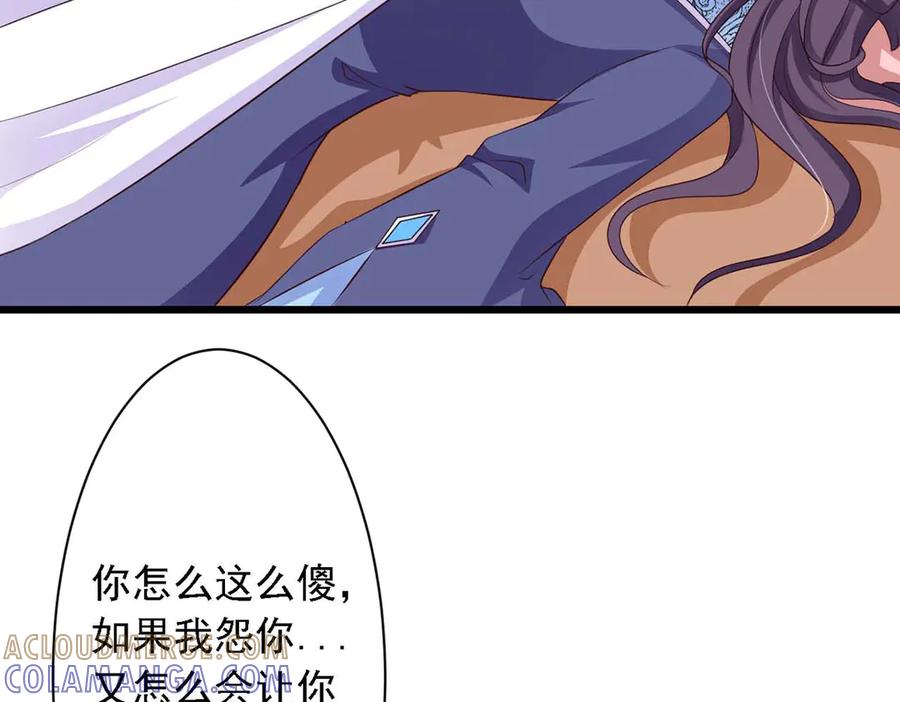 《王妃，王爷他不装了》第71话 第58页