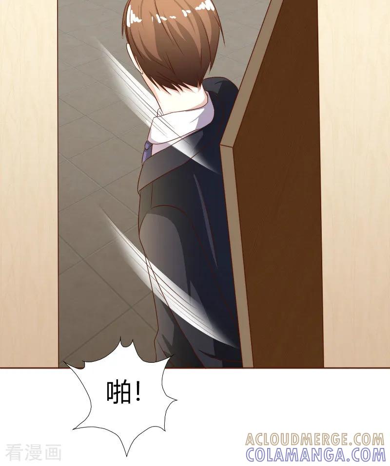 《姻缘代理人》第46话 第2页