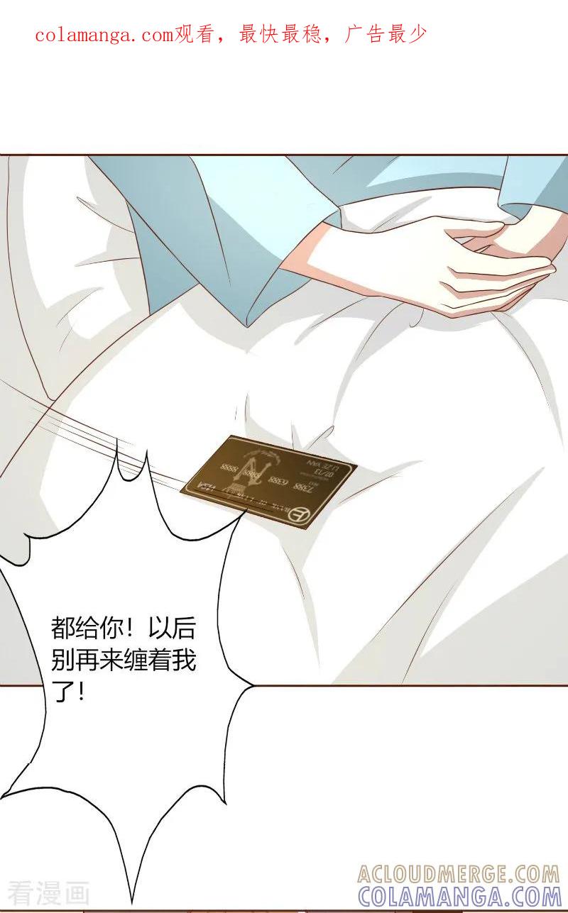 《姻缘代理人》第46话 第1页