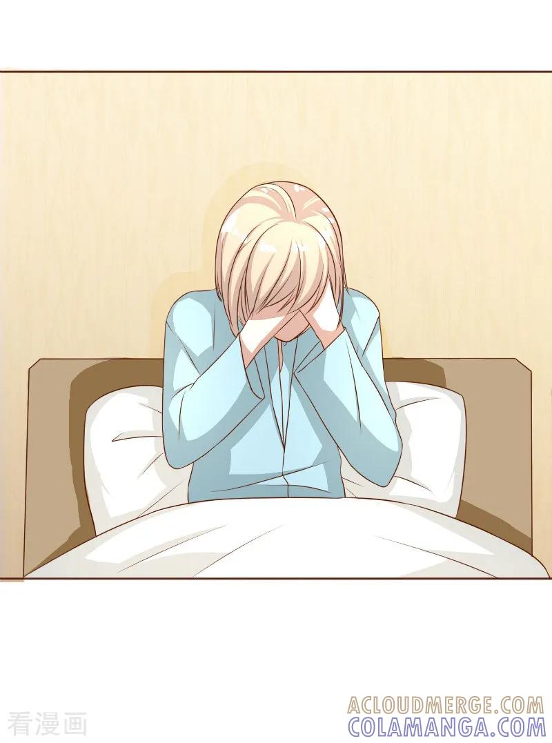 《姻缘代理人》第46话 第3页