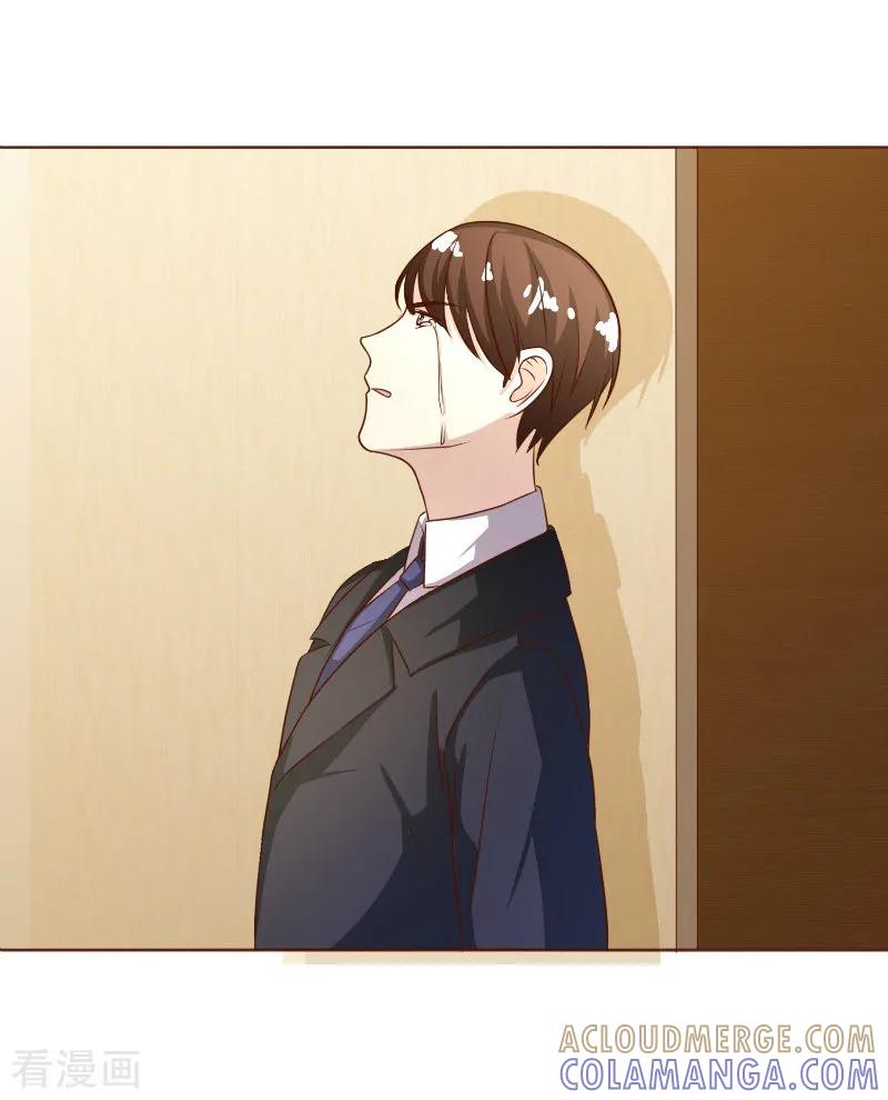 《姻缘代理人》第46话 第4页