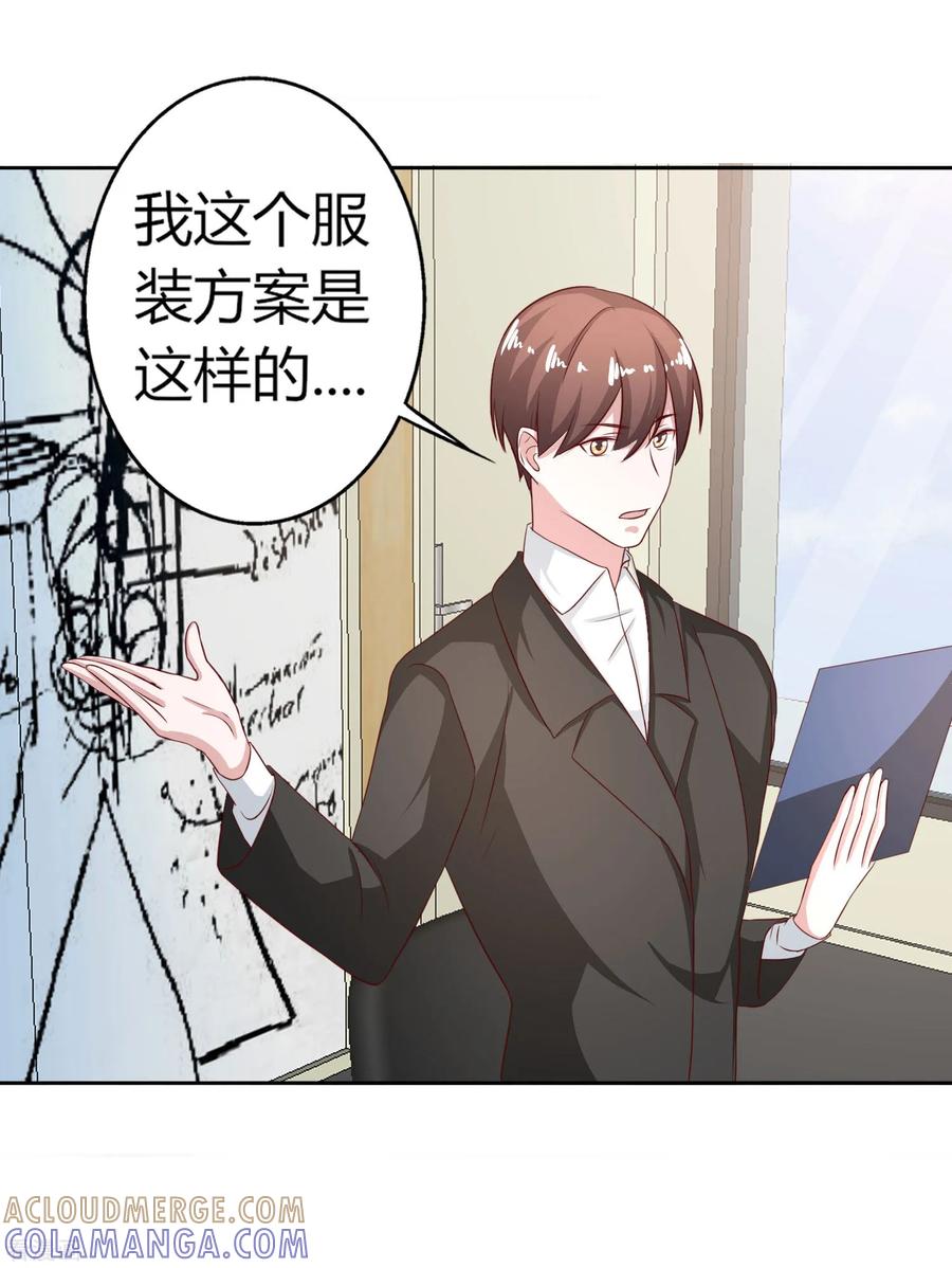 《姻缘代理人》第51话 第4页