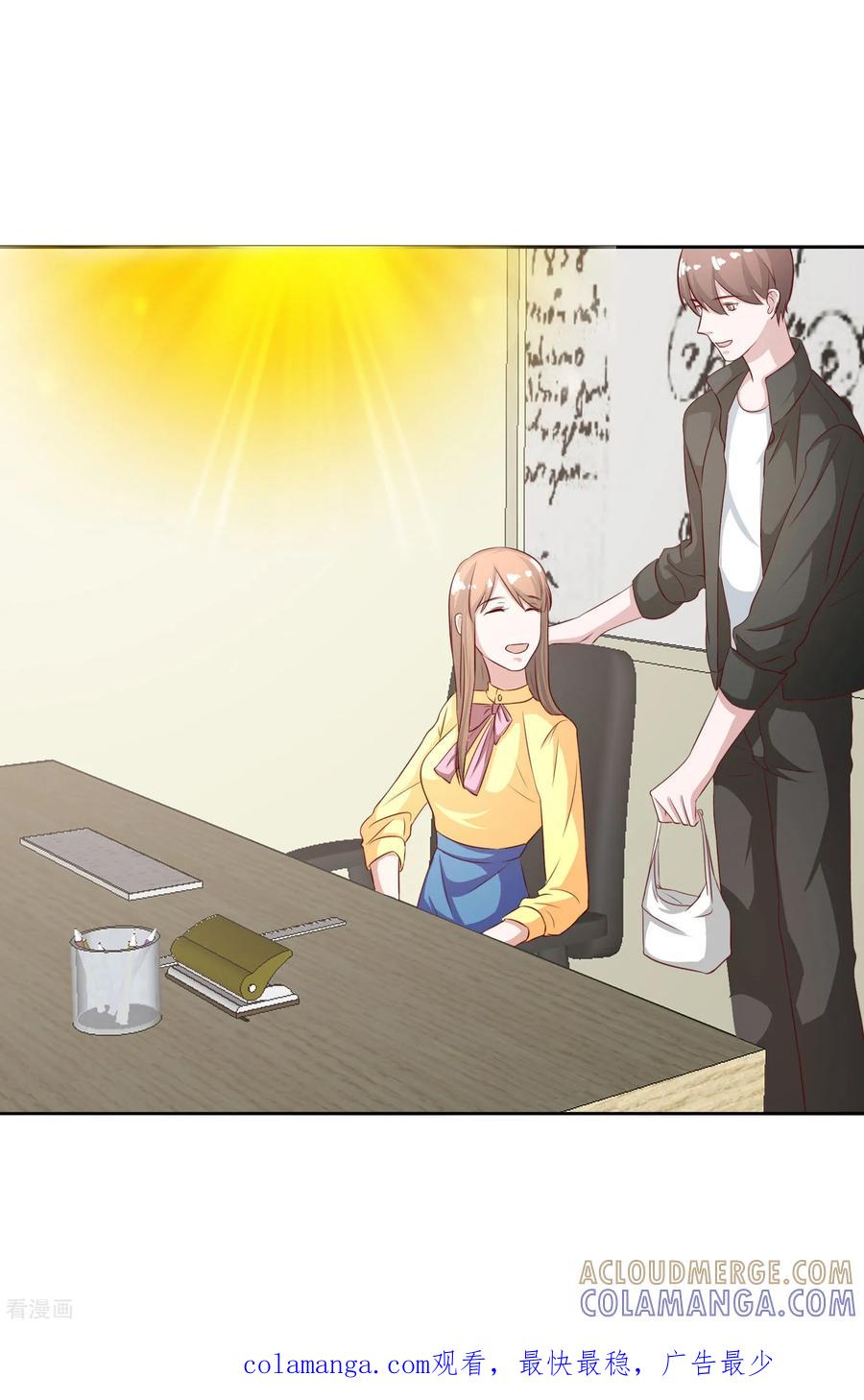 《姻缘代理人》第51话 第8页