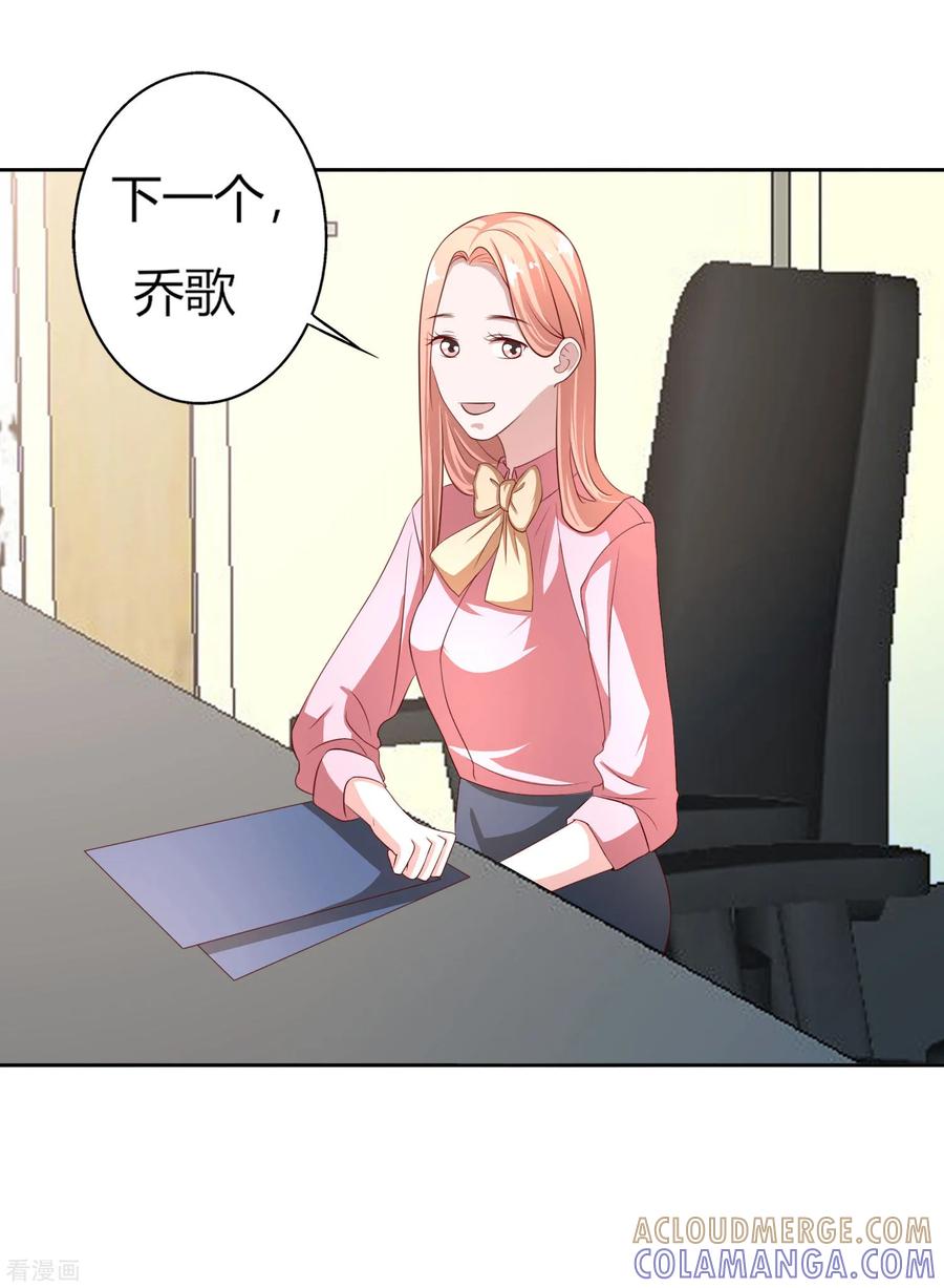 《姻缘代理人》第51话 第3页