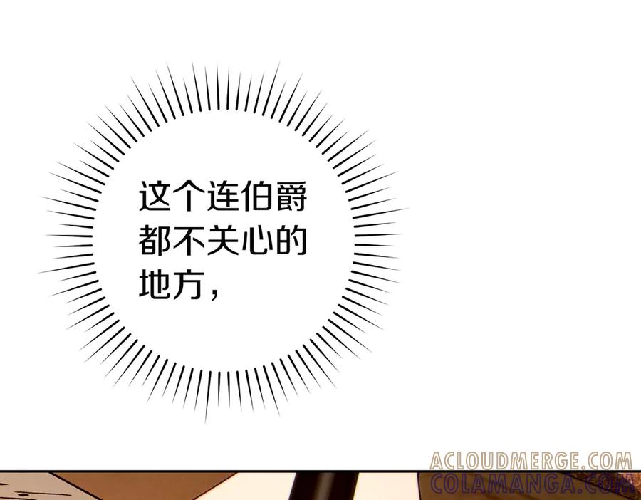 《这个婚绝对会成功》第29话 继续执行计划 第181页