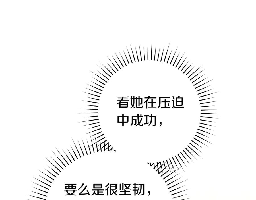 《这个婚绝对会成功》第29话 继续执行计划 第176页