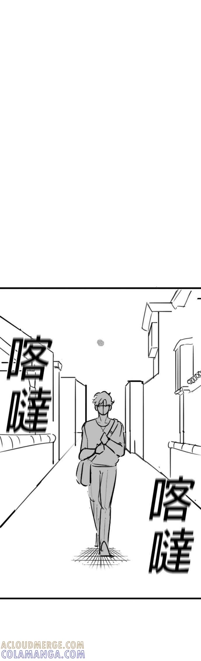 《现实闯关》特别篇：刘智瀚的补习班 第13页