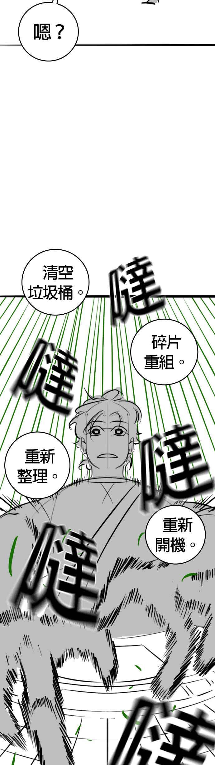 《现实闯关》特别篇：刘智瀚的补习班 第11页