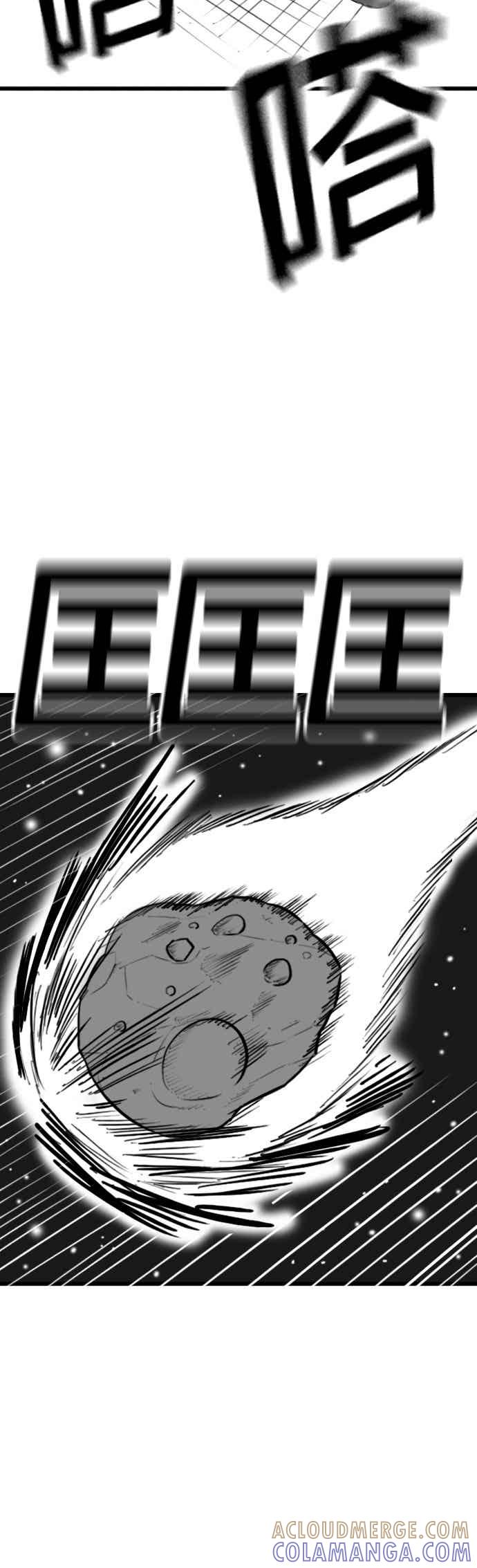 《现实闯关》特别篇：刘智瀚的补习班 第40页